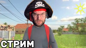 😱 SchoolBoy Runaway — побег из школы без шанса на ошибку | Стрим 02.02.2026