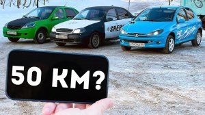 🍿 КТО ДАЛЬШЕ УЕДЕТ ИЗ ЦЕНТРА ГОРОДА ЗА 30 МИНУТ? НАМАТЫВАЕМ КИЛОМЕТРЫ КАК МОЖЕМ!