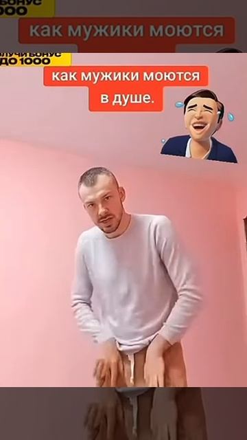 Как моются мужики смотреть онлайн