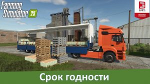 FS 25 - Обзор мода Fresh на срок годности товаров