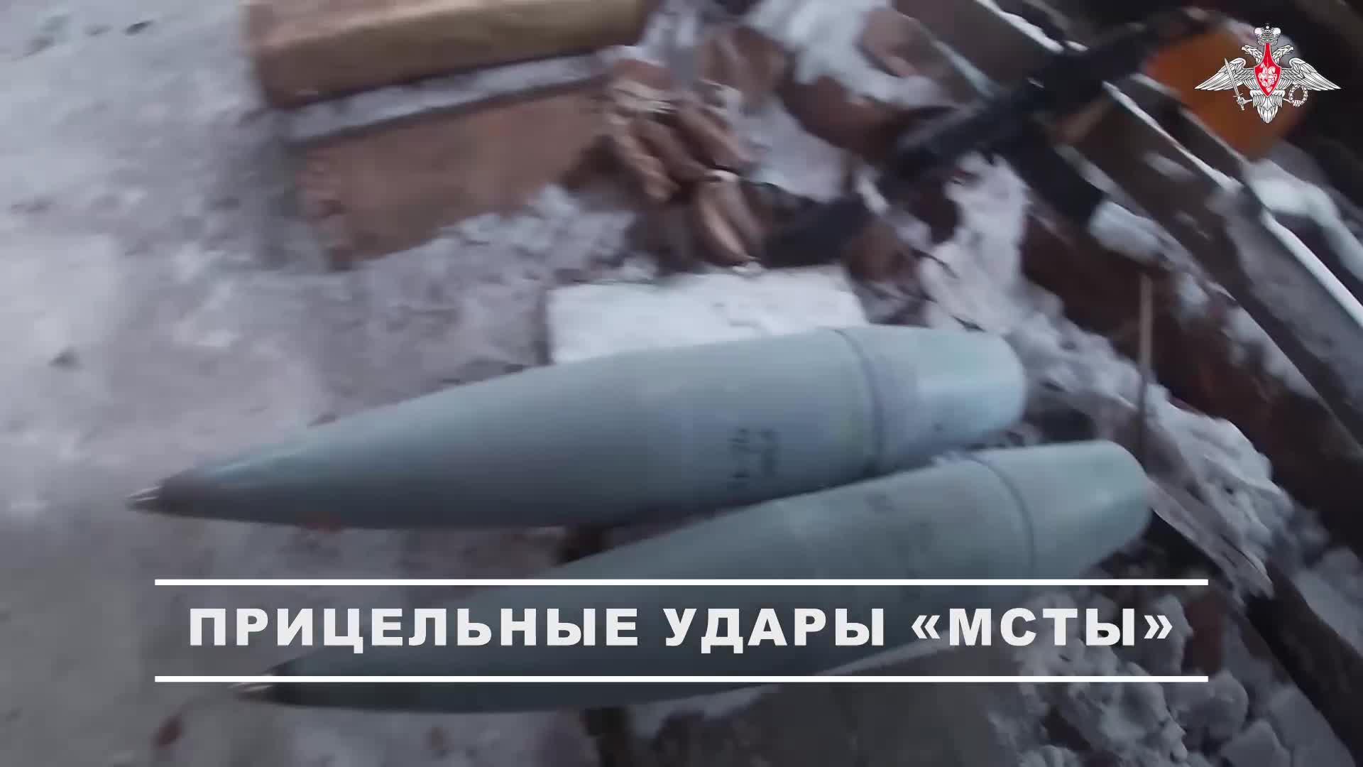 ⚔ Расчет орудия «Мста-Б» группировки войск «Днепр» уничтожил пункт временной дислокации с личным ... смотреть онлайн