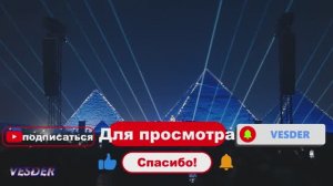 Tiësto - Великих пирамид Гизы