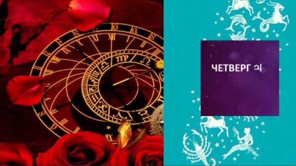 5 ФЕВРАЛЯ ГОРОСКОП ДНЯ