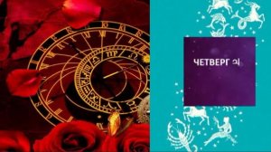 5 ФЕВРАЛЯ ГОРОСКОП ДНЯ