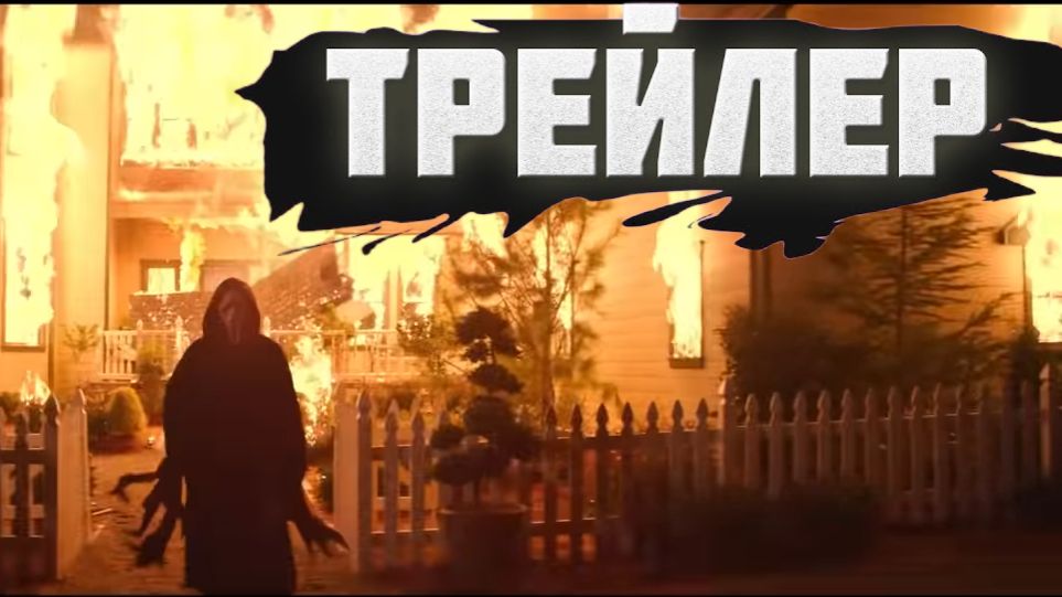 официальный тизер Крик 7 смотреть онлайн