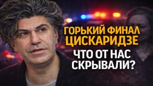 Горький финал Цискаридзе: Почему его выдавили из Большого? В 51 год: Он жертвовал всем…