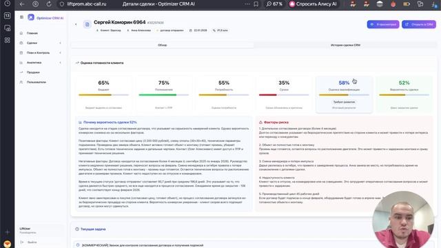 Увеличение эффективности отдела продаж с помощью Optimizer смотреть онлайн