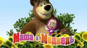 Маша и Медведь.Прохождение.Мои друзья