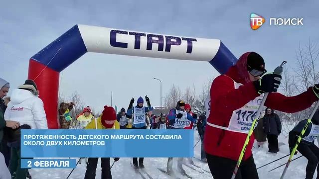 В Клину провели традиционную лыжную гонку -Народная лыжня - 2026- смотреть онлайн