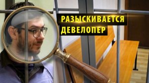 В Новосибирске обвиняемый в мошенничестве совладелец ПТК-30 скрылся от суда