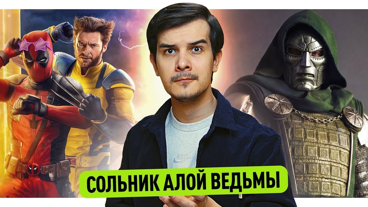 Согласно Deadline, роликов к фильмам «Человек-Паук: Совершенно новый день» и «Мстители: Доктор Дум» смотреть онлайн