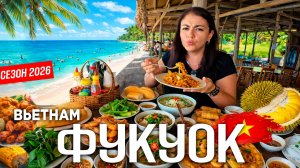 🌴 ФУКУОК 2026: 🍜ВСЕ ЦЕНЫ НА ЕДУ во Вьетнаме! Пляж Long Beach и Ночной рынок+ Экскурсии за копейки