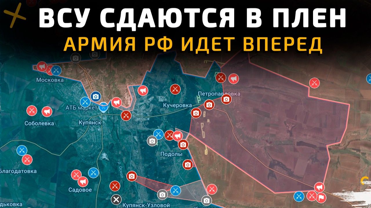 ВСУ СДАЮТСЯ В ПЛЕН. АРМИЯ РФ идет в НАСТУПЛЕНИЕ 💥Военные Сводки НА сегодня! смотреть онлайн