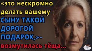 Истории из жизни|Это нескромно делать вашему сыну такой дорогой подарок|Жизненные истории