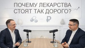 💊 Фармацевтический бизнес: путь лекарств от идеи до аптеки. Фармацевтический бизнес это...