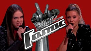 «Голос. Новый сезон». Слепые прослушивания. Выпуск от 30 января 2026 года. Обзор