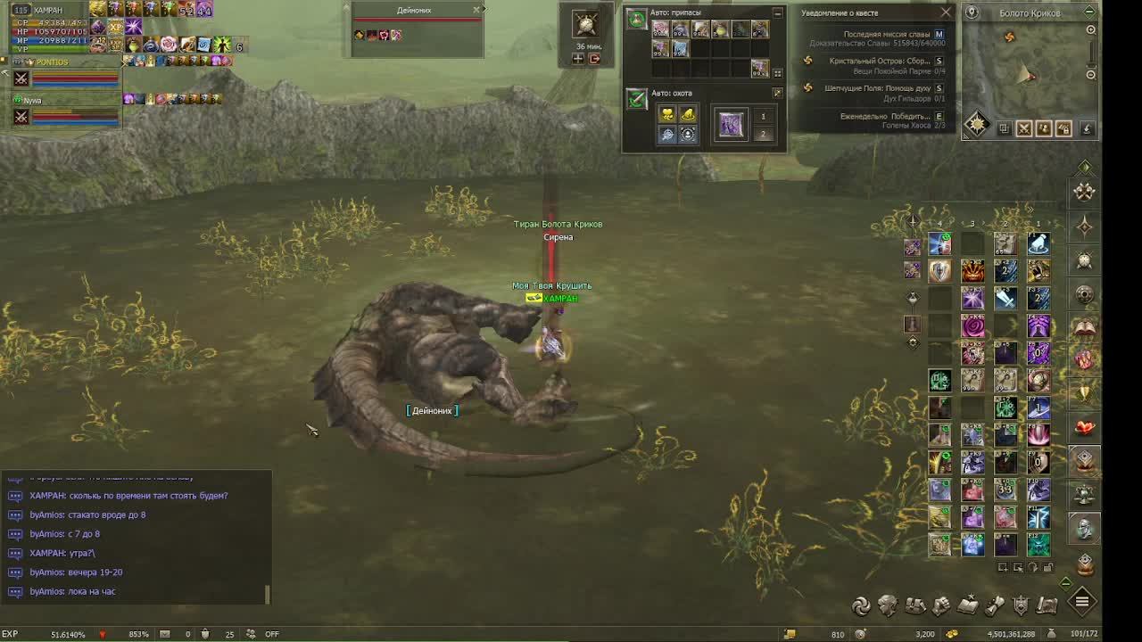 Lineage 2 смотреть онлайн