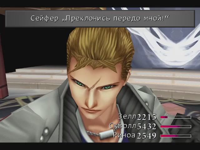 #20_FINAL FANTASY VIII. Бои с Боссами. Сейфер смотреть онлайн