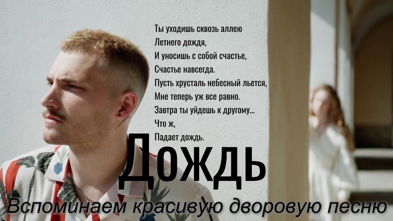 Александр Кононов - Дождь. Rain Desert Alleys