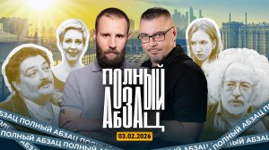 Быков** о суфлере на потолке, Трепова*** хотела уехать на Украину, Венедиктов* шутит про Эпштейна