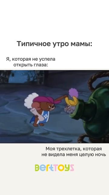 Мамы, ну правда ведь?😅 смотреть онлайн