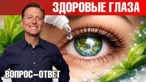 Как улучшить зрение: 2 нутриента и одна привычка🙌