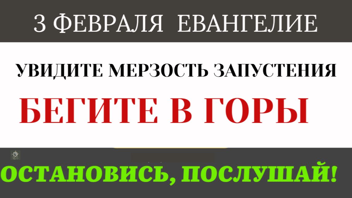 я Мерзость запустения. Что это идол в храме или пустота в душе смотреть онлайн