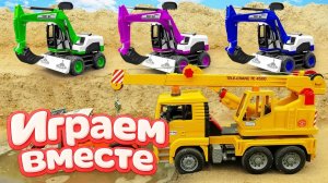 МУЛЬТИКИ ПРО МАШИНКИ И ИГРУШКИ ДЛЯ ДЕТЕЙ 🚗 ИГРАЕМ В СТРОИТЕЛЬНЫЕ МАШИНКИ 🚗