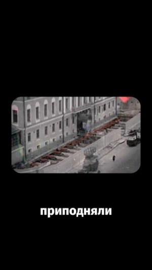 Передвижение домов в Москве