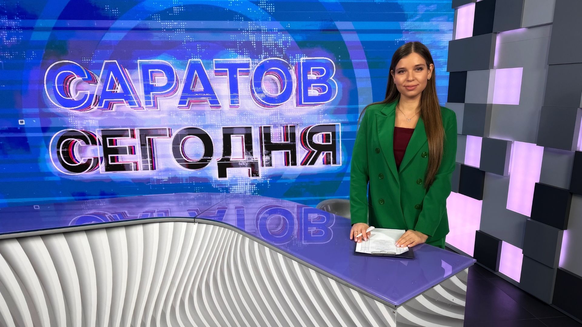 Саратов Сегодня | 2 февраля смотреть онлайн