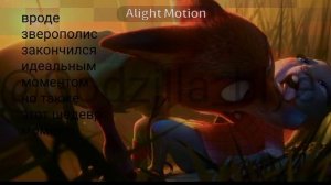 зверополис