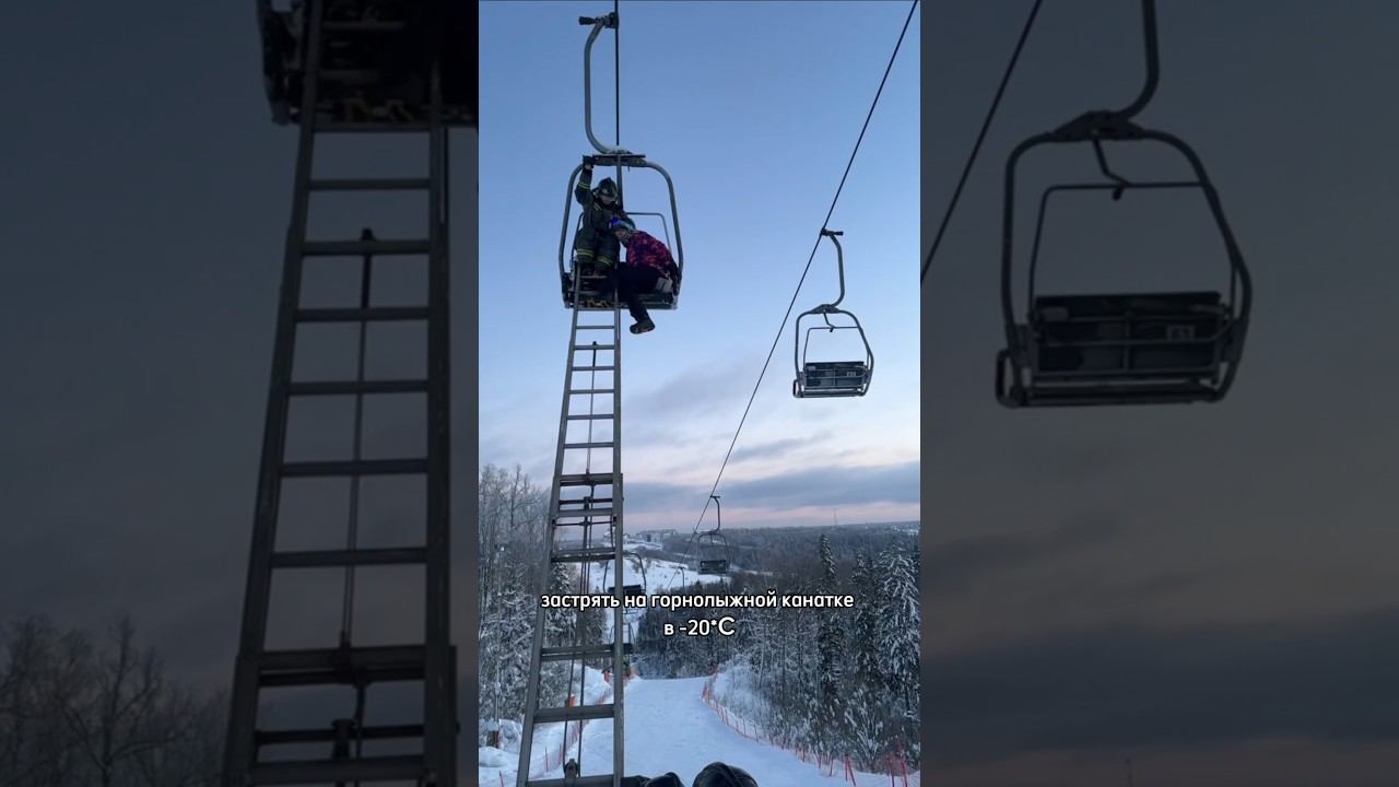 Страшный сон лыжников и сноубордисток стал явью: застрять на морозе -20 в Степаново смотреть онлайн
