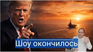 Abraham Lincoln угрожал Ирану — и втихую уплыл