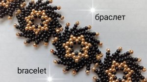 Браслетик из бисера своими руками. Мастер-класс