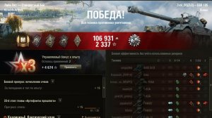 EBR 105 (5252 домага+7661 засвета) МАСТЕРский бой 2026 мир танков