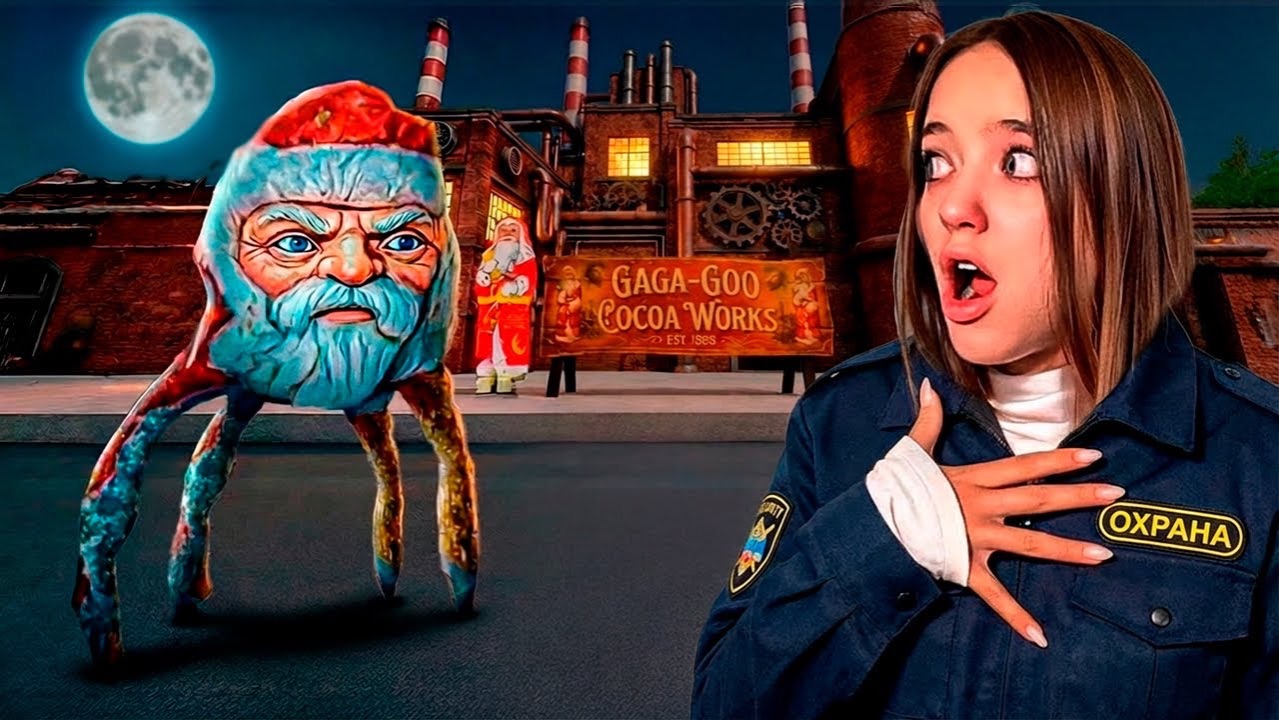 СБЕЖАЛА ОТ ЗЛОГО ГУГУ ГАГА С ШОКОЛАДНОЙ ФАБРИКИ😱 смотреть онлайн