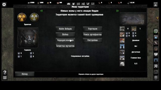 War in Zone. Часть 3. Сценарий обучения 3. Передислокация и охота.