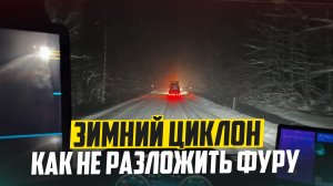 ПЕРЕКРЫЛИ УРАЛ | СНЕГ, ГОЛОЛЕД, АВАРИИ