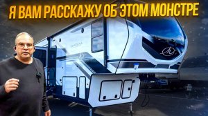 Монстр с огромным залом, 2-мя полноценными спальнями и 3-мя слайдерами. Автодом Keystone Montana 381