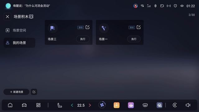 Коротко о сценариях и автоматизации в мультимедиа устройстве Deepal G318.