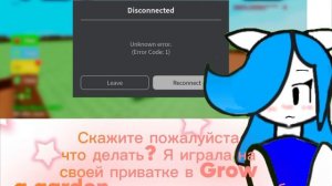 Че мне делать? Приватка багнула?