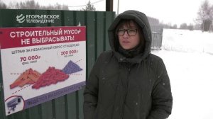 Егорьевцам напомнили о правилах использования мусорных контейнеров