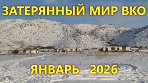 Затерянный мир ВКО. Путешествие из Черемшанки в Алтайку через Кремнюху