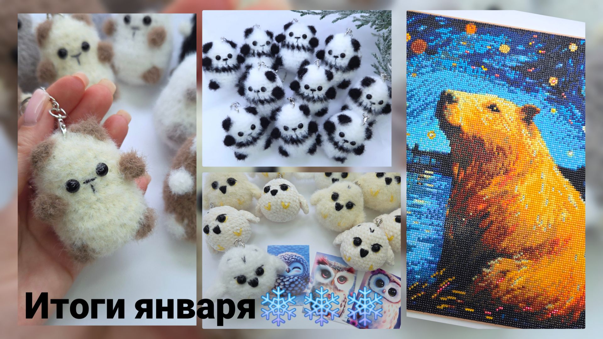 Отправила большой заказ на брелки/ Итоги января смотреть онлайн