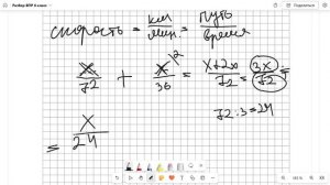 2-й разбор ВПР по математике 6-й клас