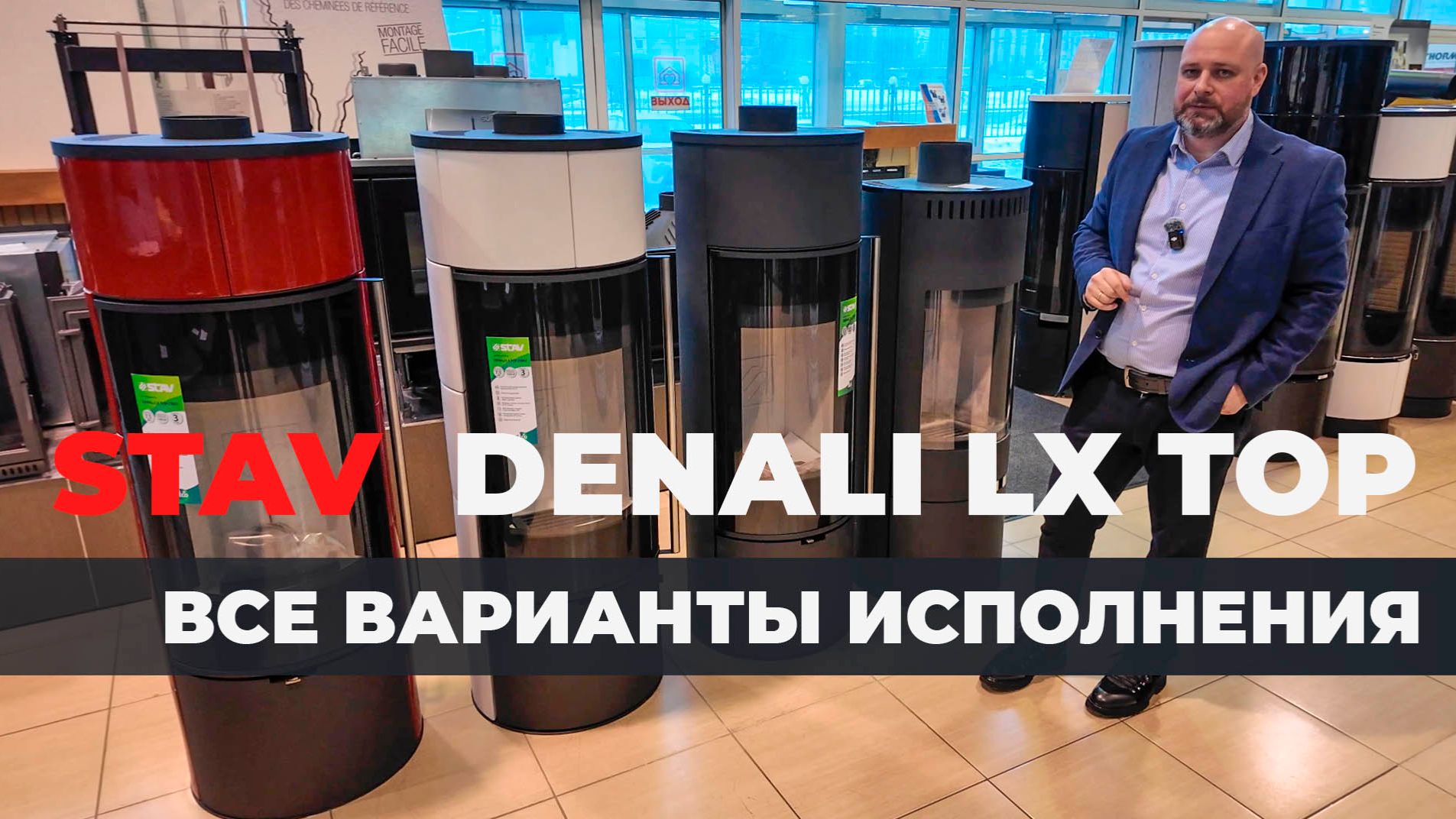 Все печи DENALI LX TOP - уже в продаже!