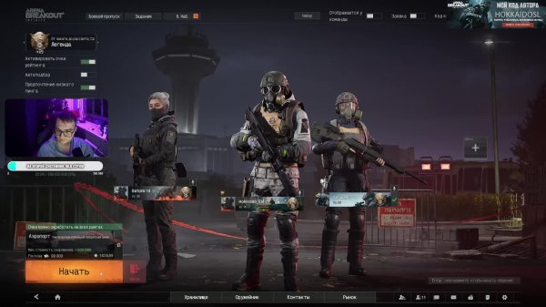 Ночные рейды🔥 Arena Breakout: Infinite учимся фармить заново🤑