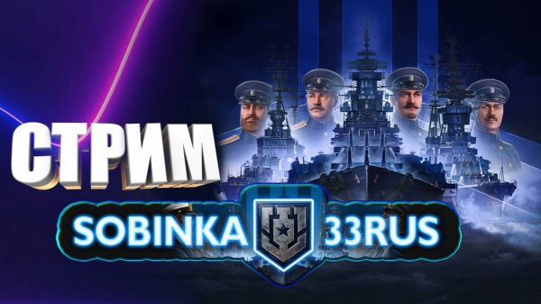 ⚓🚢❄️ ЗИМА В МИРЕ КОРАБЛЕЙ! Горячие баталии в морозную пору | Согреваемся чаем и эпичными сражения⚓