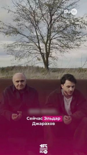 Эльдар Джарахов признался, что учится говорить о чувствах в семье #ЭльдарДжарахов #семья #rutv