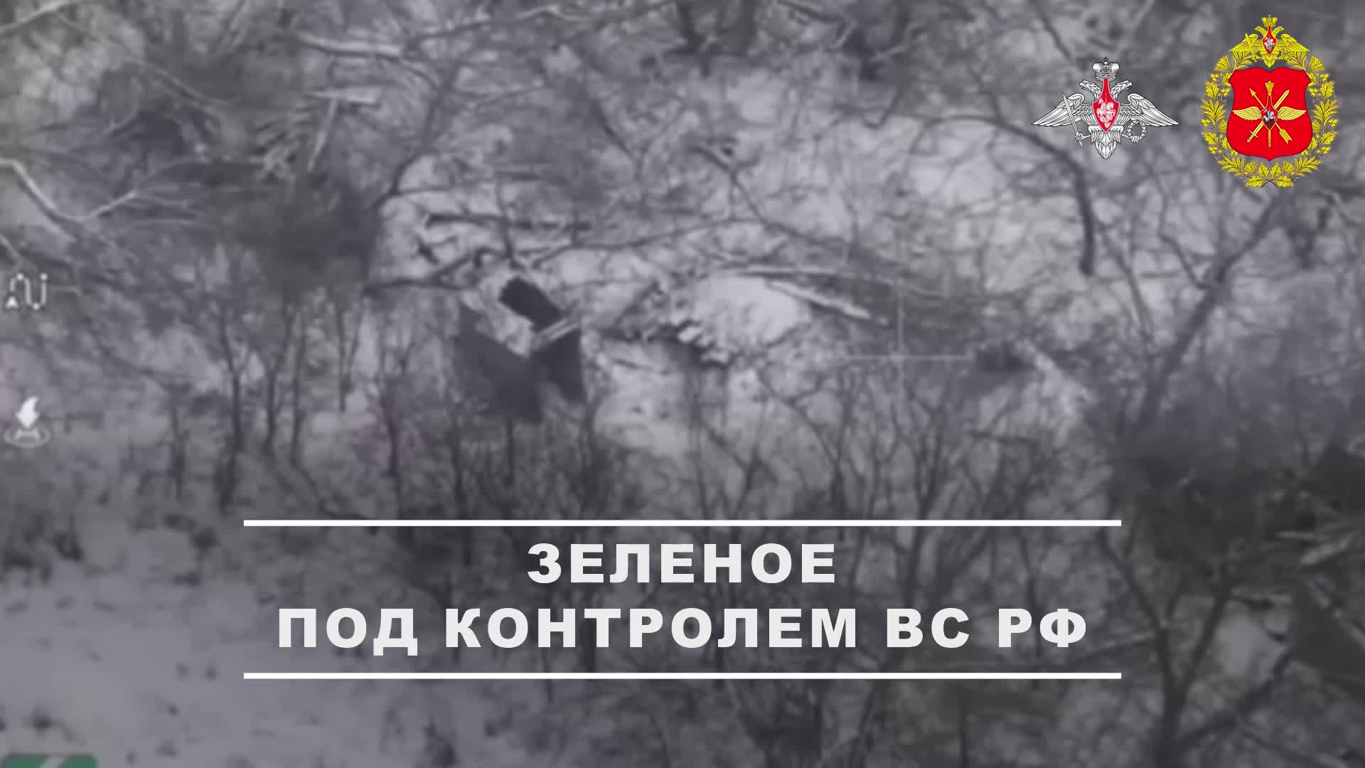 ◽ Населённый пункт Зеленое в Харьковской области был освобожден силами 9-го мотострелкового полка... смотреть онлайн